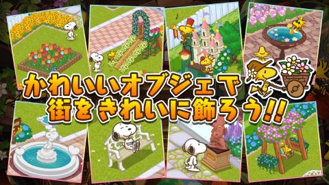 スヌーピー ライフ