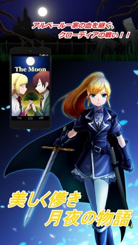 The Moon ~無料版~