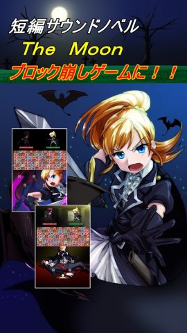 The Moon ~無料版~