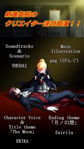 The Moon ~無料版~