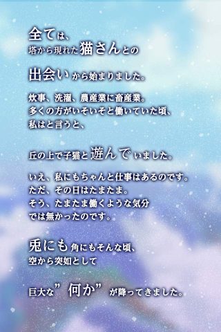 塔をかける少女