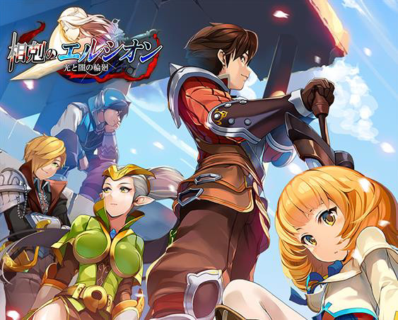 相剋のエルシオン 光と闇の輪廻（Wonder5 Masters）