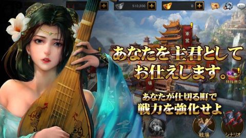 三国志レボリューション