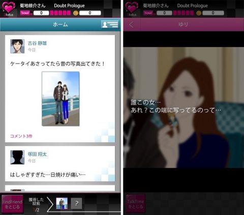 ダウト～嘘つきオトコは誰？～