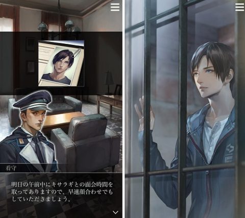 囚われのパルマ