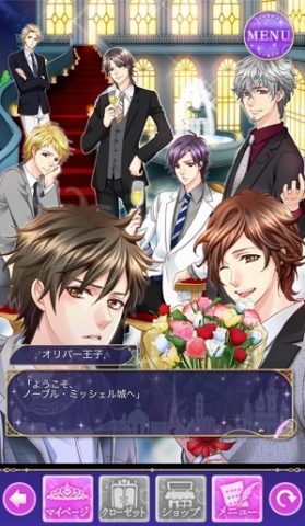 新◆王子様のプロポーズ ETERNAL KISS