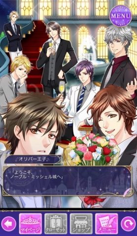 新◆王子様のプロポーズ ETERNAL KISS