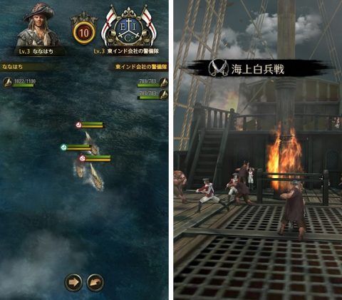 パイレーツ・オブ・カリビアン：大海の覇者