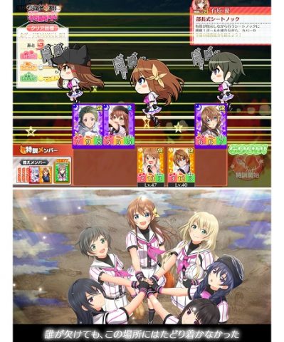 八月のシンデレラナイン