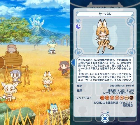 けものフレンズぱびりおん