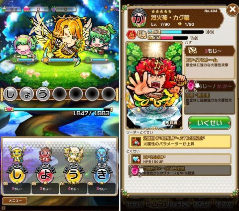 共闘ことばRPG コトダマン