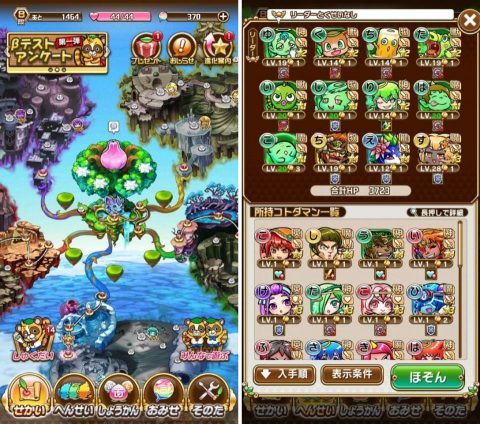 共闘ことばRPG コトダマン