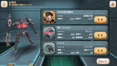 三極ジャスティス