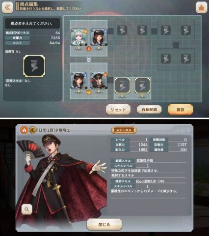 三極ジャスティス