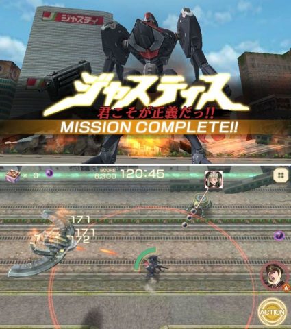 三極ジャスティス