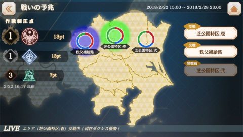 三極ジャスティス