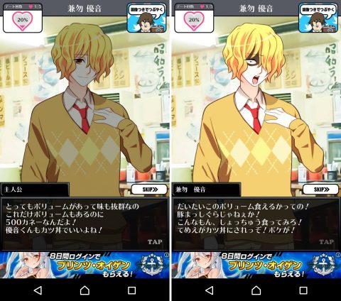 ヒモ部レビュー画像