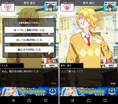 ヒモ部レビュー画像