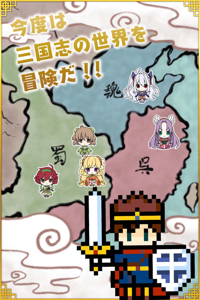 三国志ビキニアーマーになぁれ!
