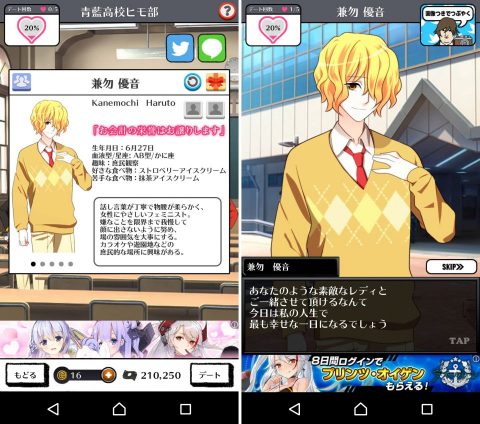 ヒモ部レビュー画像