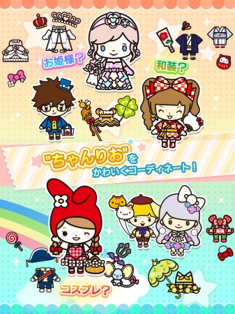 ちゃんりおフレンズの事前登録情報その二