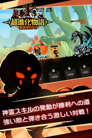 超進化物語の事前登録情報その二