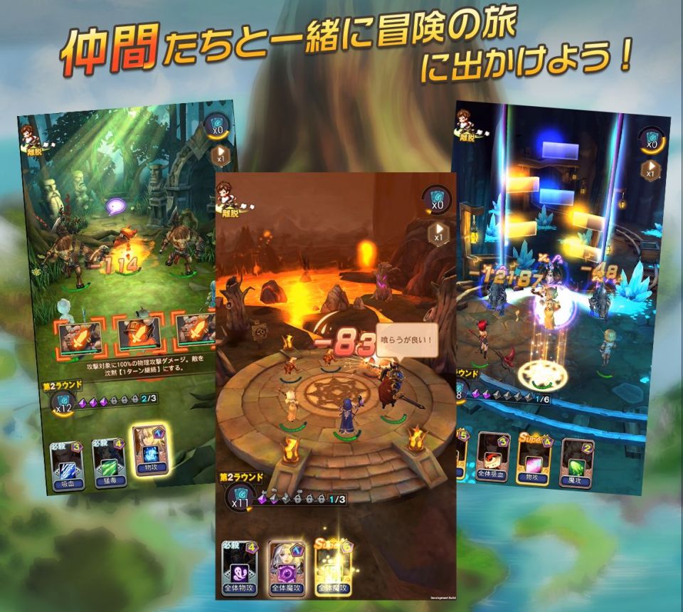 エターナルダンジョン