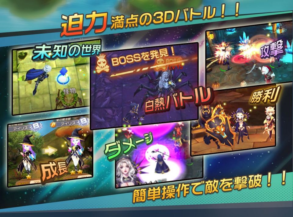 エターナルダンジョン