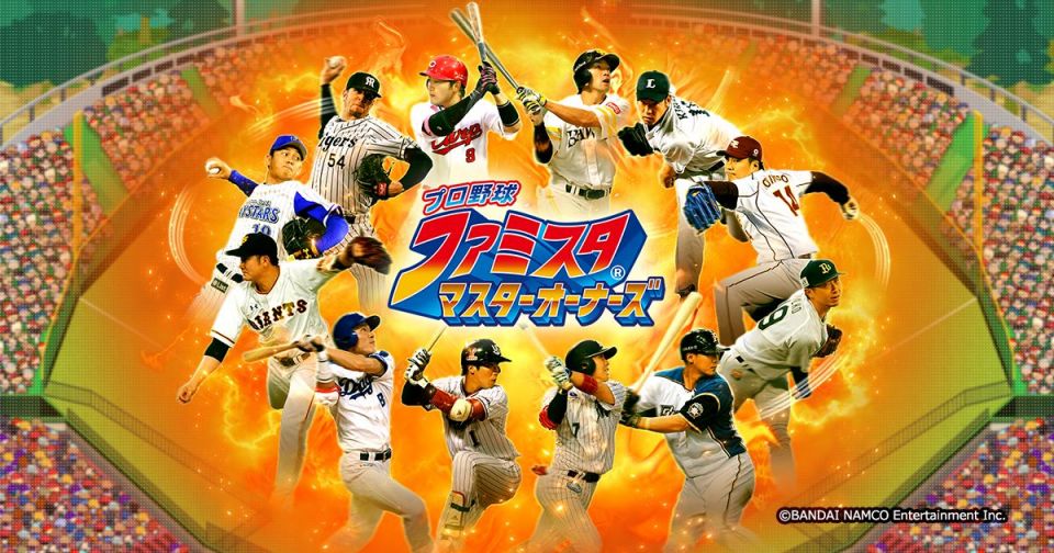 ファミスタ新作