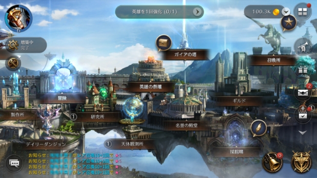 GARDIUS EMPIRE(ガーディウス・エンパイア)