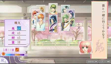 遙かなる時空の中で Ultimate