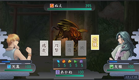 遙かなる時空の中で Ultimate