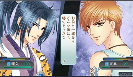 遙かなる時空の中で Ultimate