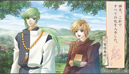 遙かなる時空の中で Ultimate