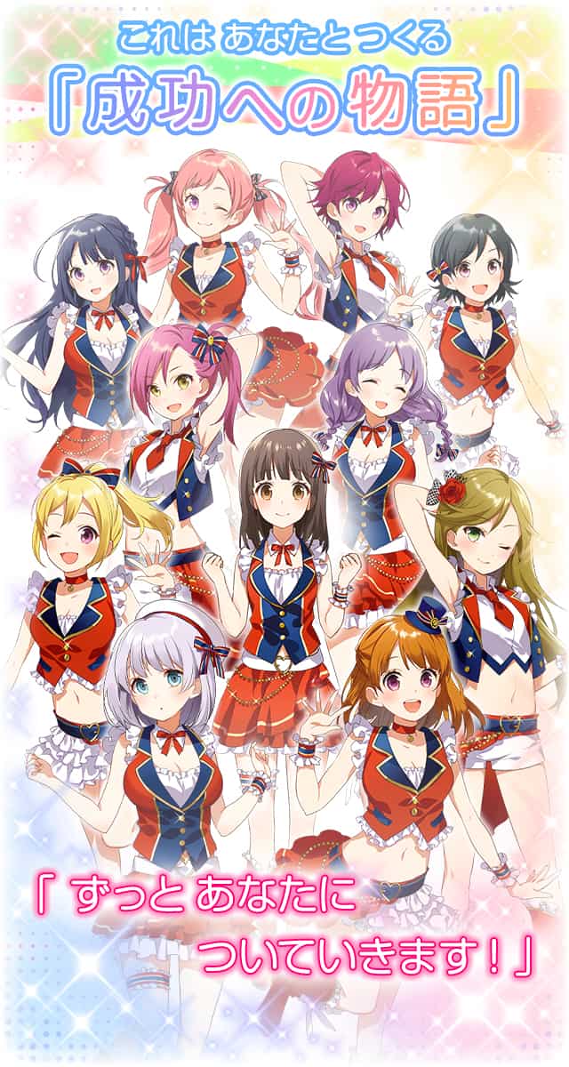 アイドルガールズ