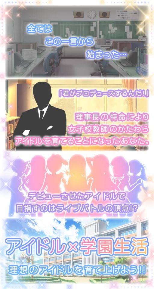 アイドルガールズ