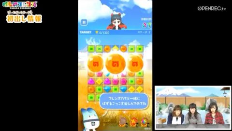 けものフレンズ・ぱずるごっこ