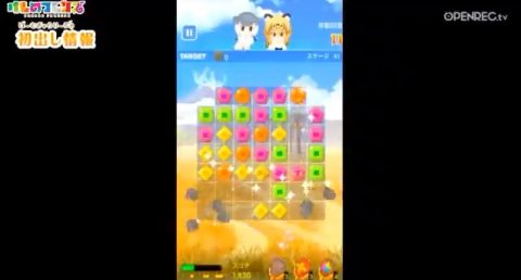 けものフレンズ・ぱずるごっこ