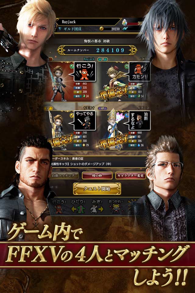 【FINAL FANTASY XV UNIVERSE】キングスナイト
