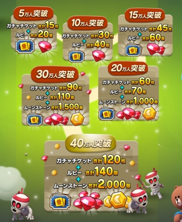 LINE リトルナイツ