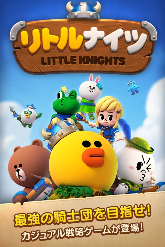 LINE リトルナイツ