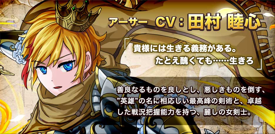 モンスターコレクト～時空を旅する冒険記～