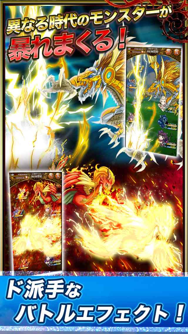 モンスターコレクト～時空を旅する冒険記～