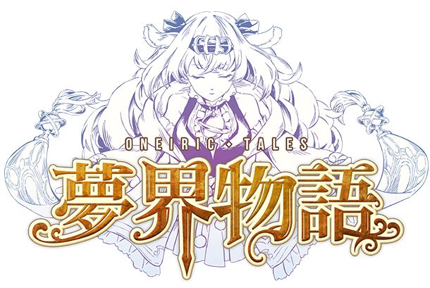 メモリアルレコード（Memorial Record）