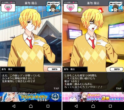 ヒモ部レビュー画像