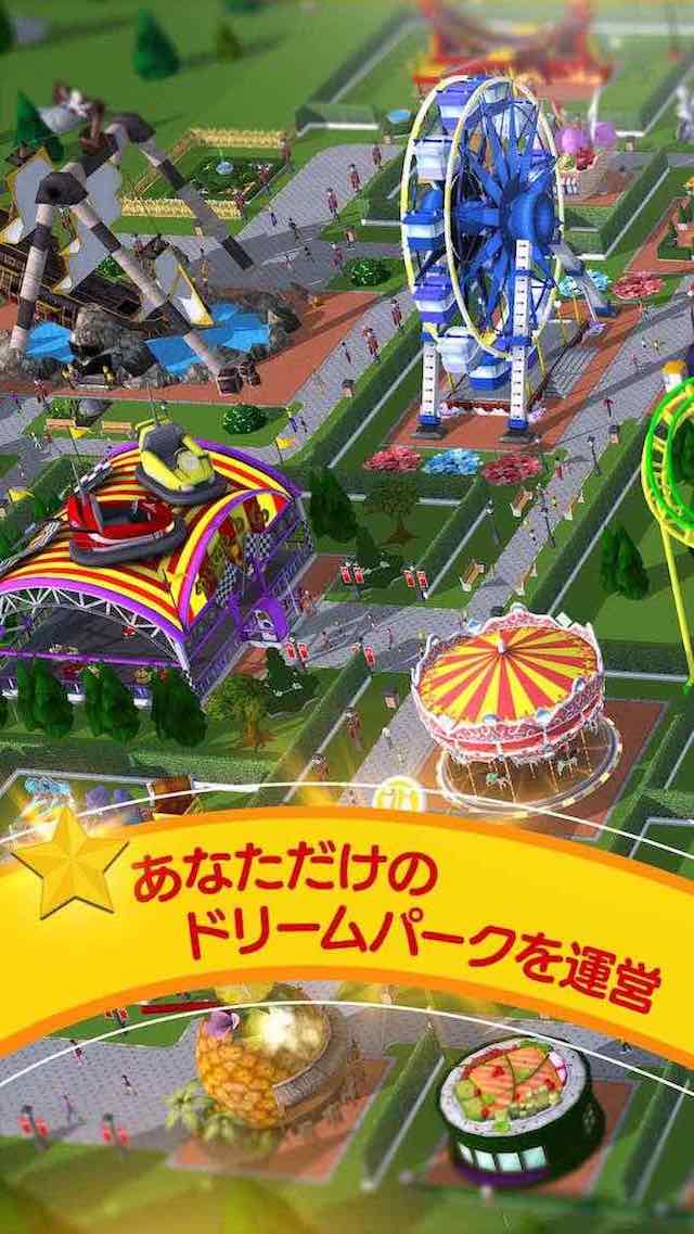 RollerCoaster Tycoon Touch 日本語版の事前登録情報その二