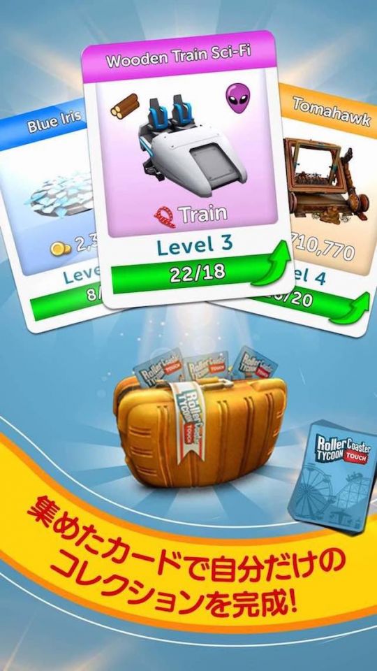 RollerCoaster Tycoon Touch 日本語版の事前登録情報その二