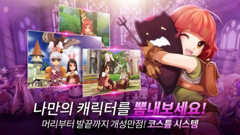 ラグナロクオンラインモバイル