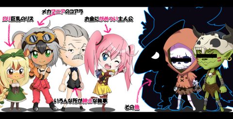 ワガママ乙女の征服譚-コンキスたん-