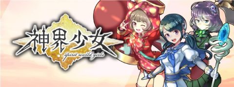 神界少女